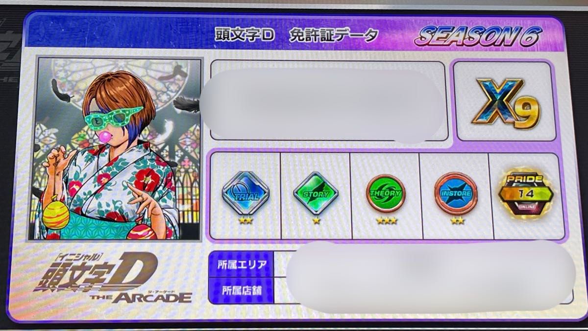 頭文字D arcade