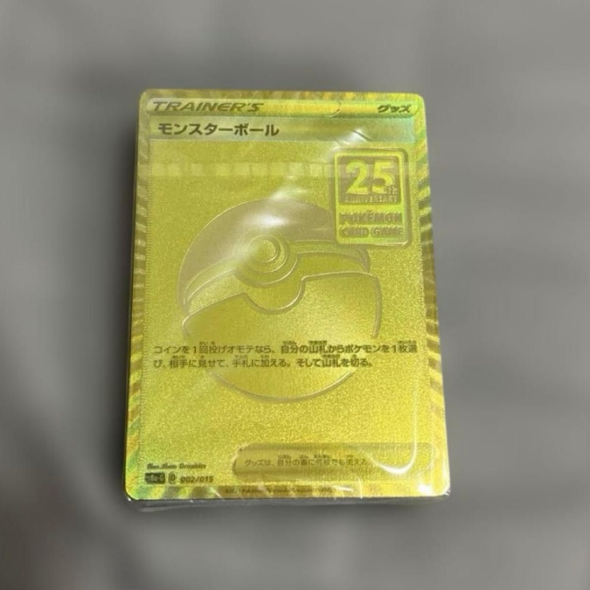 モンスターボール 25th 未開封 デッキ ゴールデンボックス シュリンク