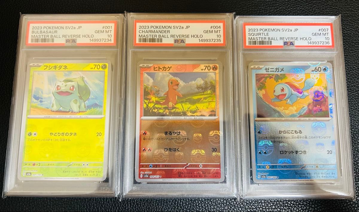 PSA10 ポケモンカード イーブイ シャワーズ サンダース ブースター 4連