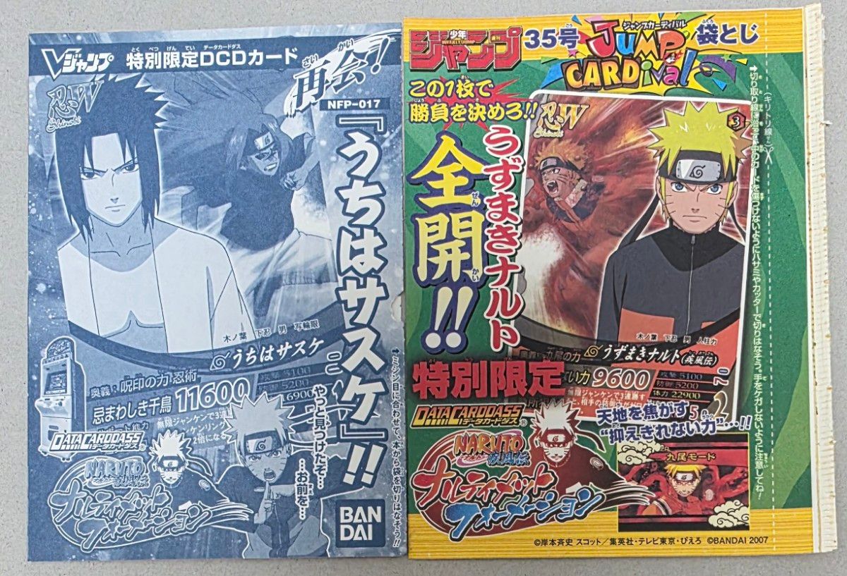 NARUTO ナルティメットクロス うちはサスケ NXP-002 プロモ | Shop at