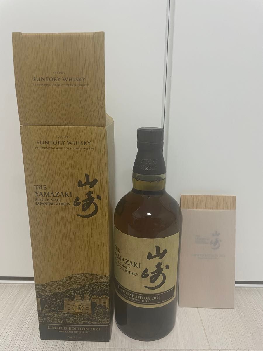 山崎 LIMITED EDITION 2015 シングルモルトウイスキー 箱付き 未開栓