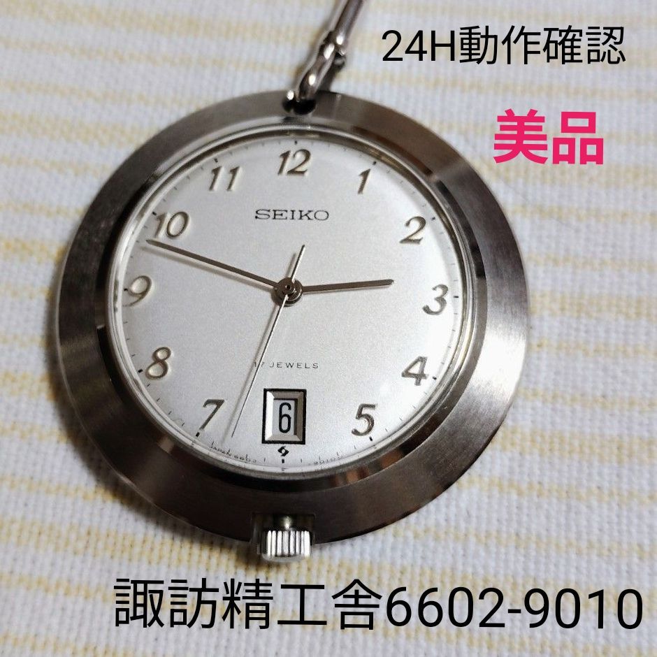 SEIKOSHA