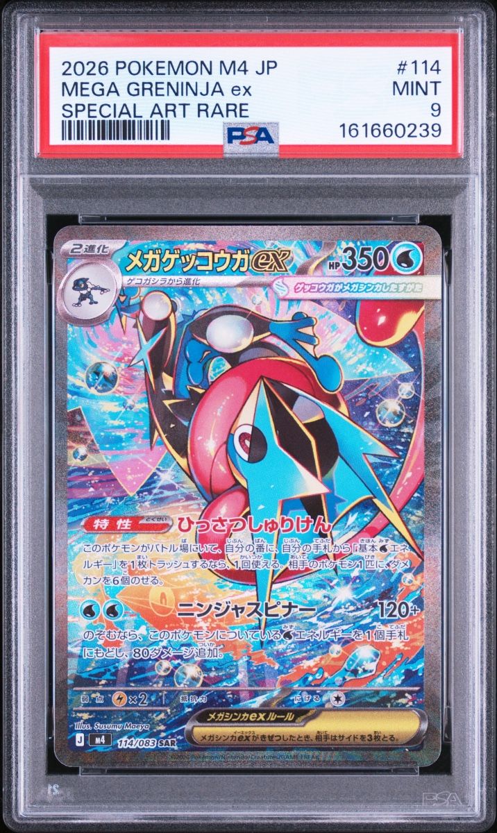 ツ*シ様 【psa9美品】ミュウex UR ポケモンカード151 ミュウex UR PSA9 ポケモンカード151 | Shop at JDirectItems
