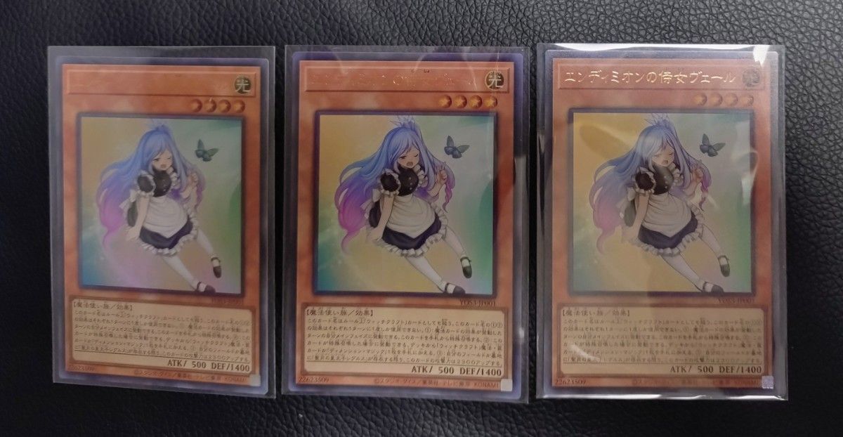 遊戯王 エンディミオンの侍女ヴェール 3枚セット | Shop at