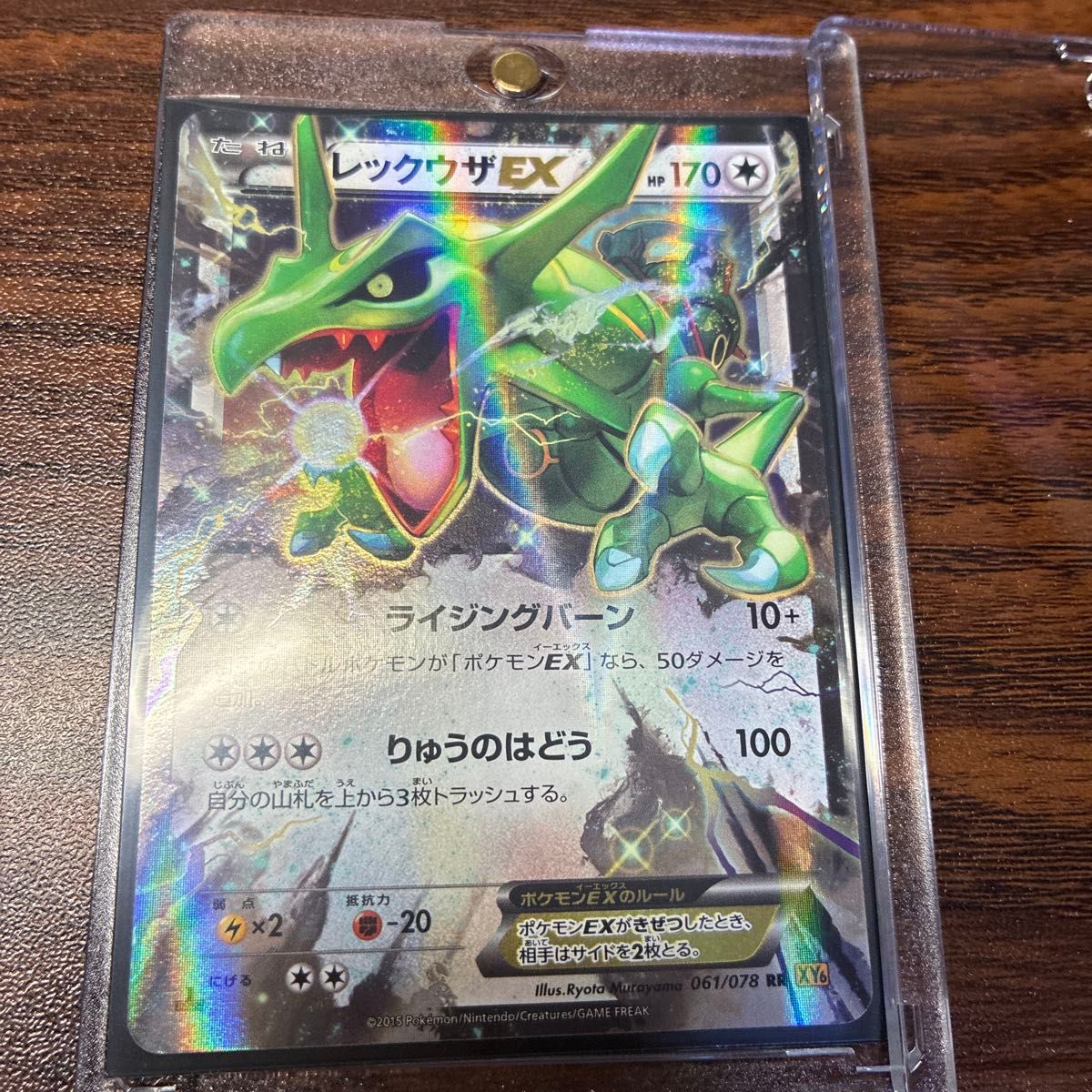 レックウザEX ポケモンカード 170HP ポケモンカード レックウザEX RR XY6 061/078 HP170 | Shop at