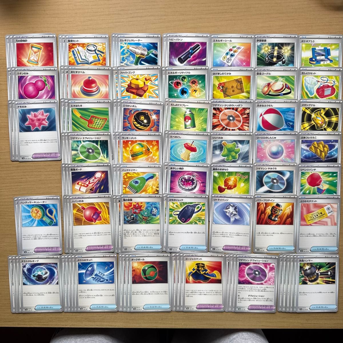 ポケモンカード 汎用カード トレーナーズ ポケカ グッズ サポート など