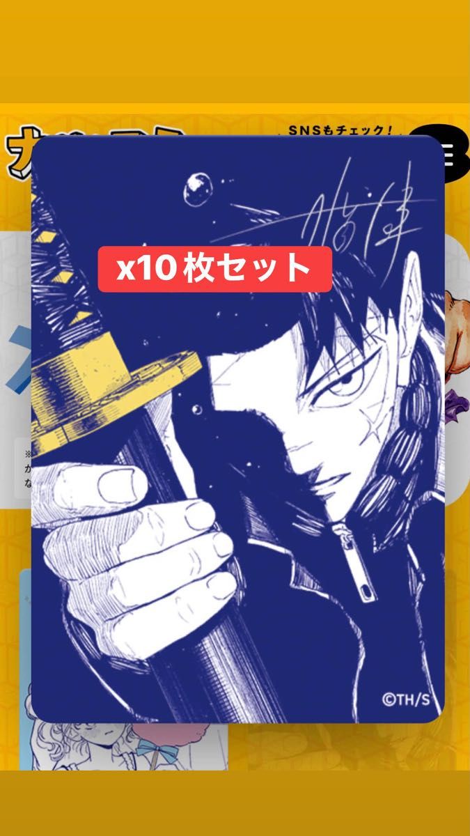 カグラバチ ナツコミ 10枚セット 【公式通販】