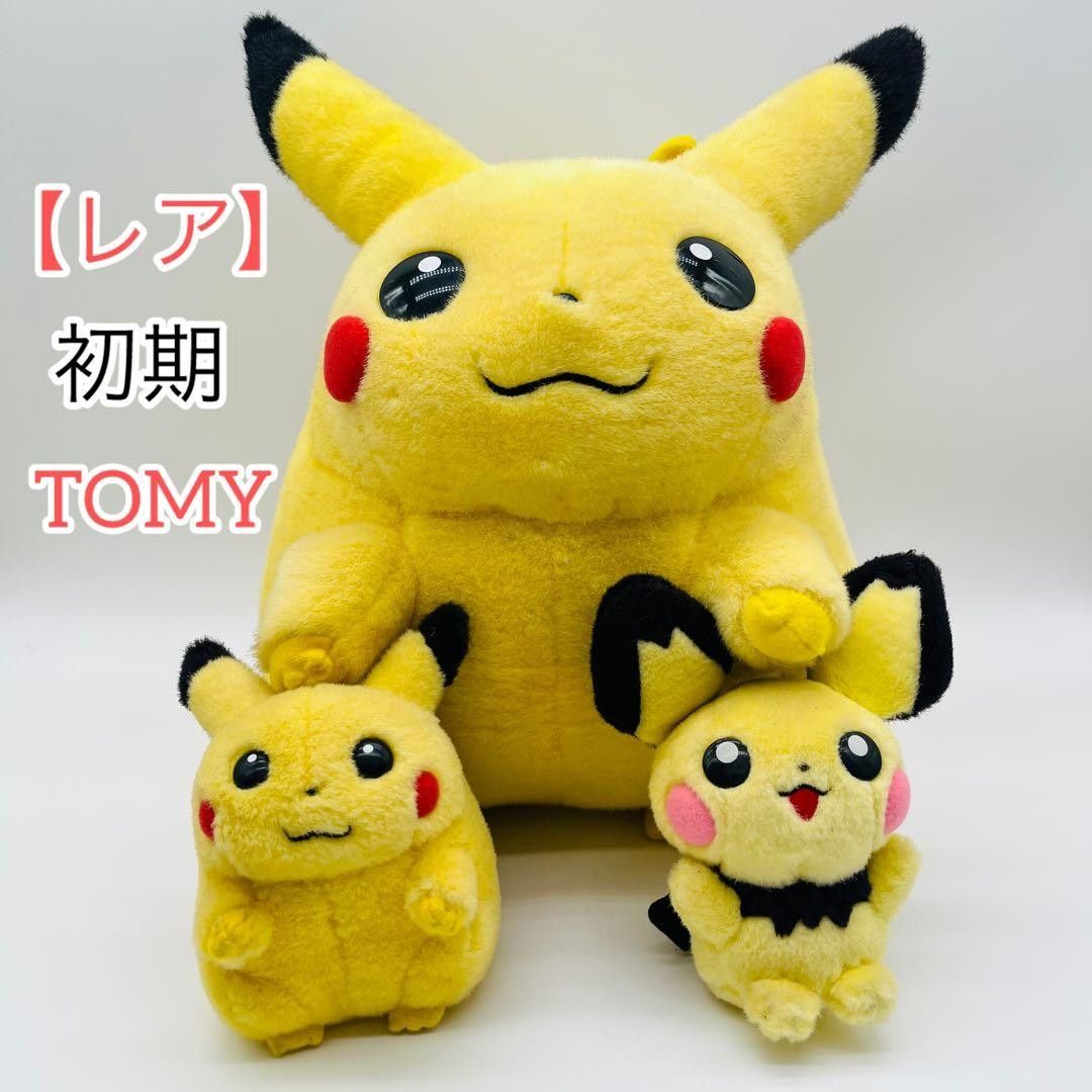 激レア】TOMY トミー AG 超特大ピカチュウ ぬいぐるみ タグ付 当時物