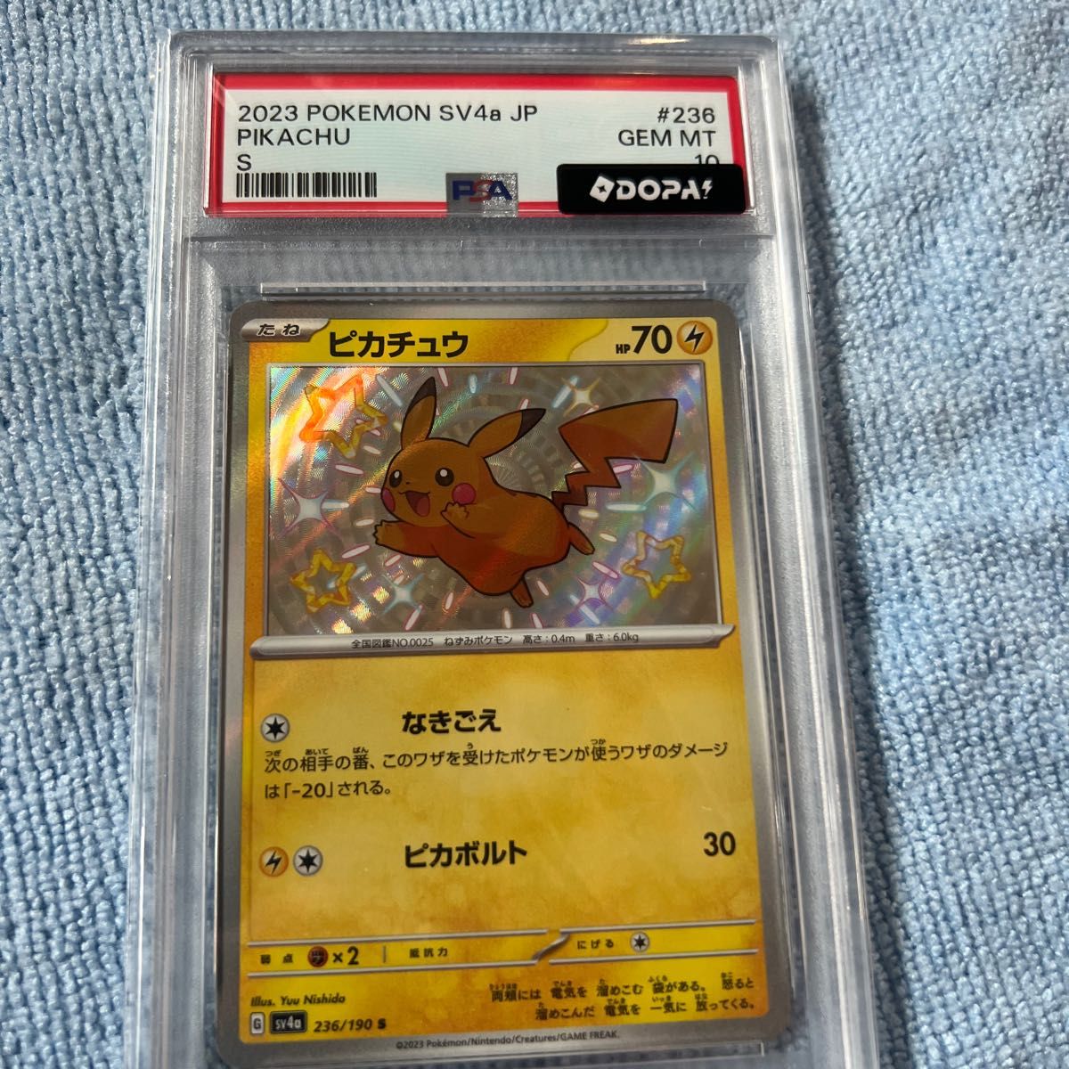 PSA10 ピカチュウ S 236/190 sv4a シャイニートレジャーex | Shop at