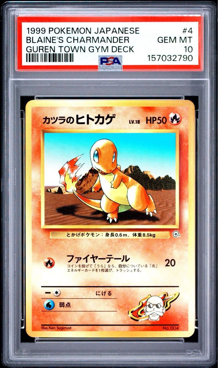 美品] PSA8 ピカチュウ 旧裏面 ポケモンカード 1996年 25 第1弾拡張