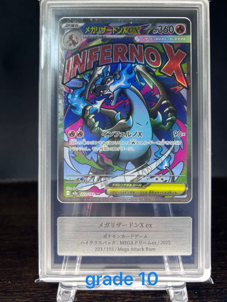 メガサーナイトex SAR メガシンフォニア【PSA10】 | Shop at