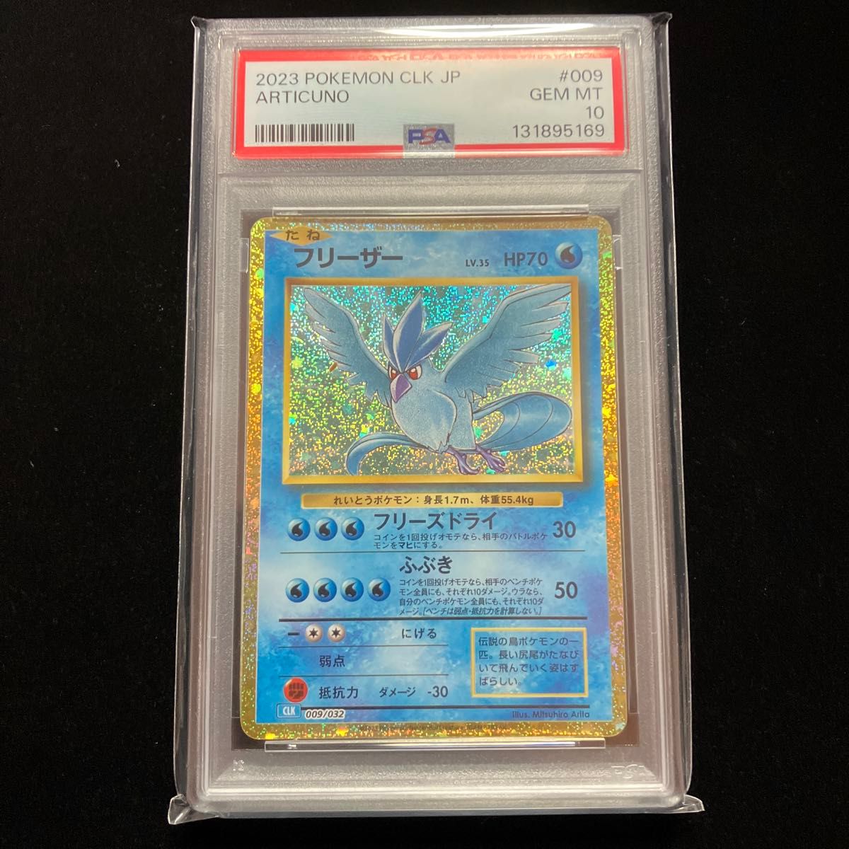 PSA10】フリーザー クラシック Classic CLK 3枚セット ポケモンカード