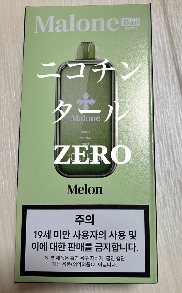 専用 Malone Bar 35k アップルミスト マスカット | Shop at