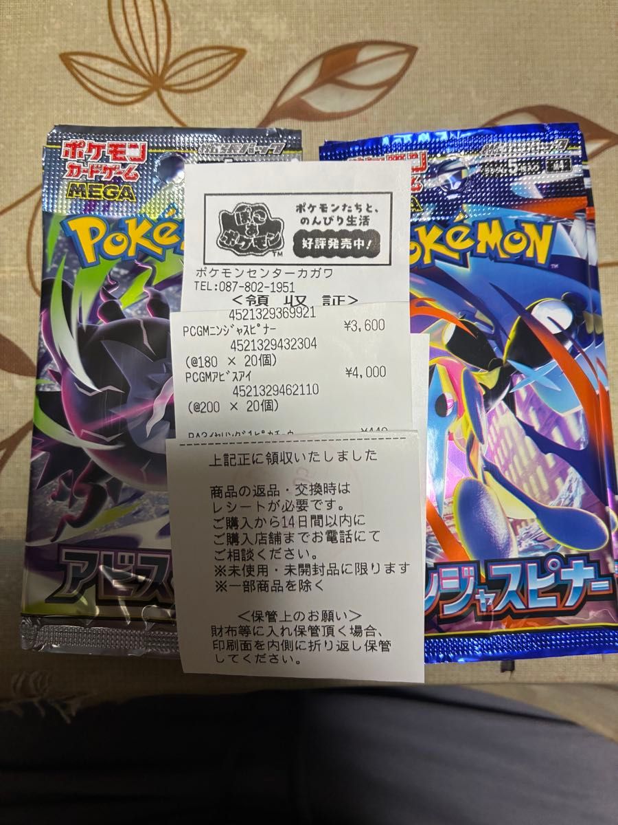 ポケモンカードゲーム ニンジャスピナー 未開封パック 500パックセット