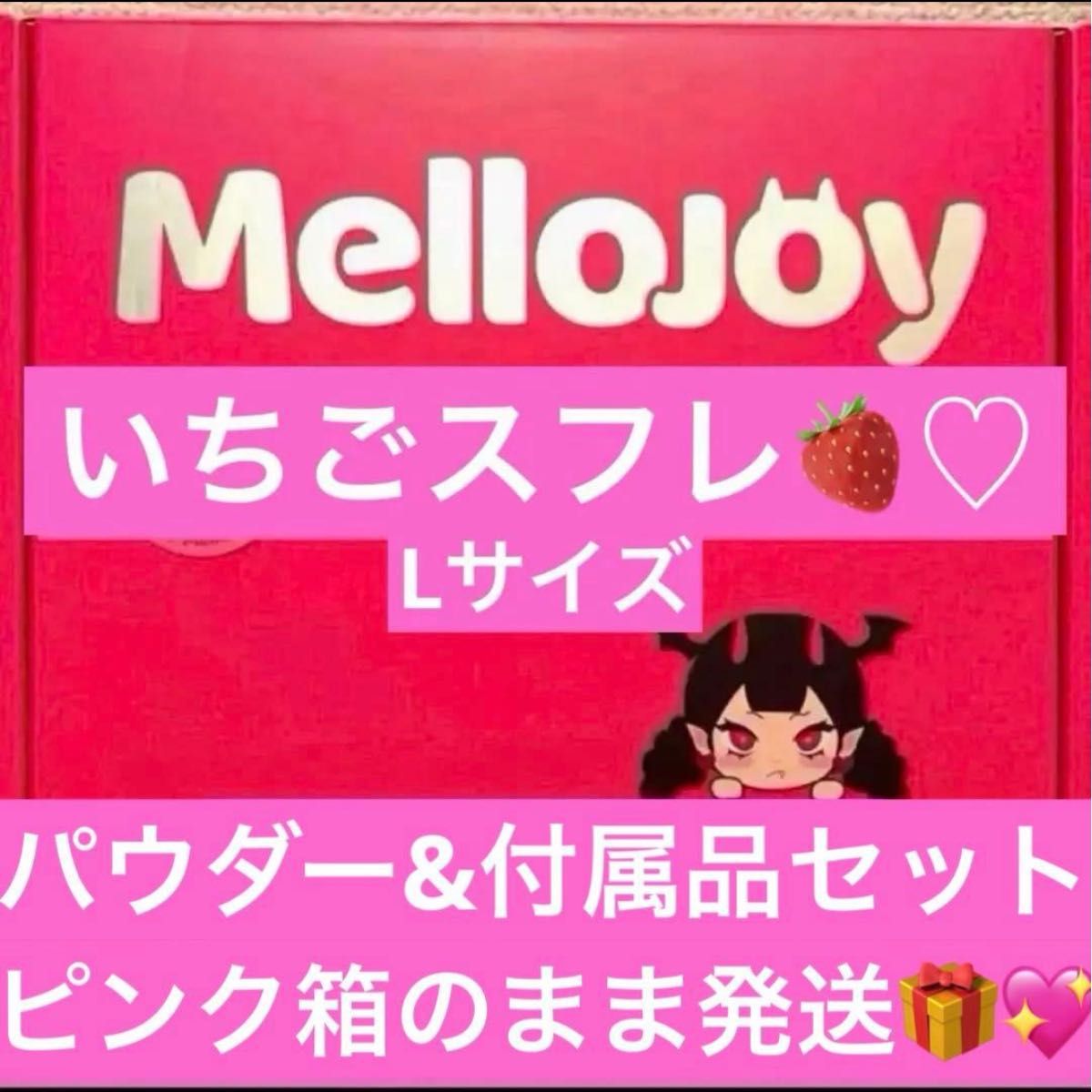 mellojoy メロジョイ スクイーズ スフレ いちご ストロベリー | Shop