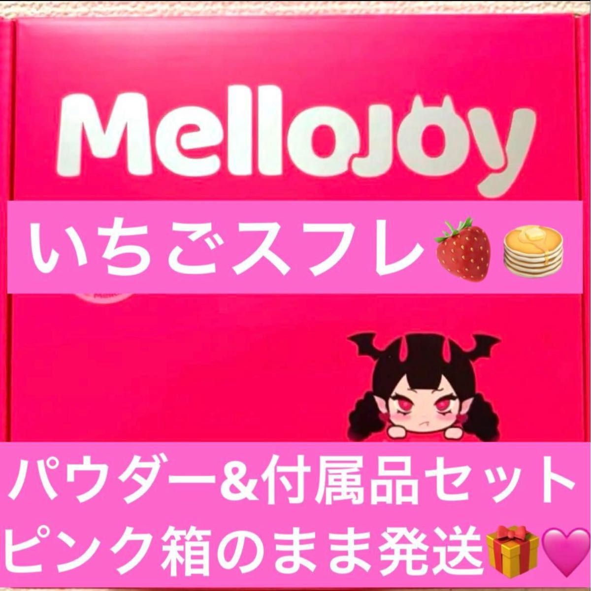 mellojoy メロジョイ スクイーズ スフレ いちご ストロベリー | Shop