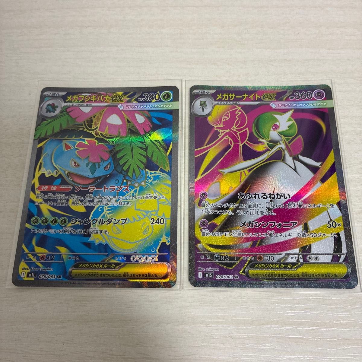 ポケモンカード　MサーナイトEX MフシギバナEX ライコウEX ポケモンカード mサーナイトex mフシギバナex ライコウex | Shop at