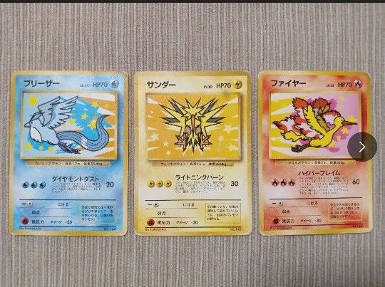 ポケモンカードゲーム　ファイヤー 098/100 フリーザー 099/100 ポケモンカード ファイヤー 098/100 フリーザー 099/100 サンダー 100