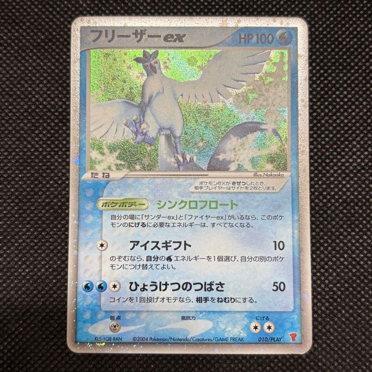 ポケモンカードゲーム　ファイヤー 098/100 フリーザー 099/100 ポケモンカード ファイヤー 098/100 フリーザー 099/100 サンダー 100