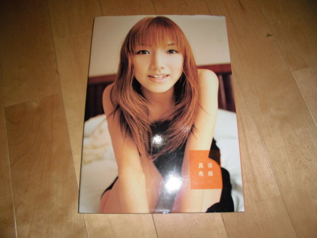 后藤真希