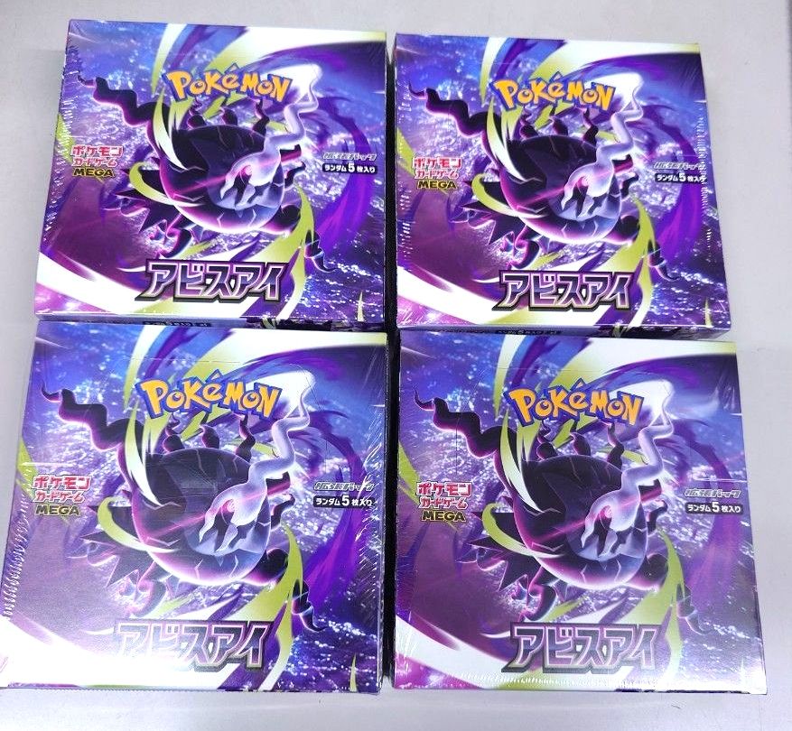 ポケモンカードゲーム 拡張パック アビスアイ 4BOX 新品未開封