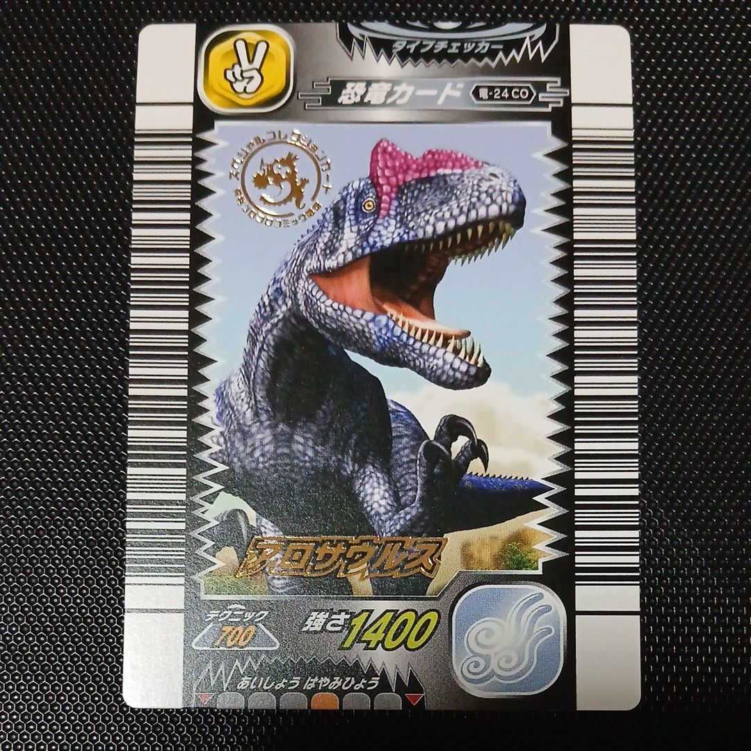 古代王者恐竜キングカード