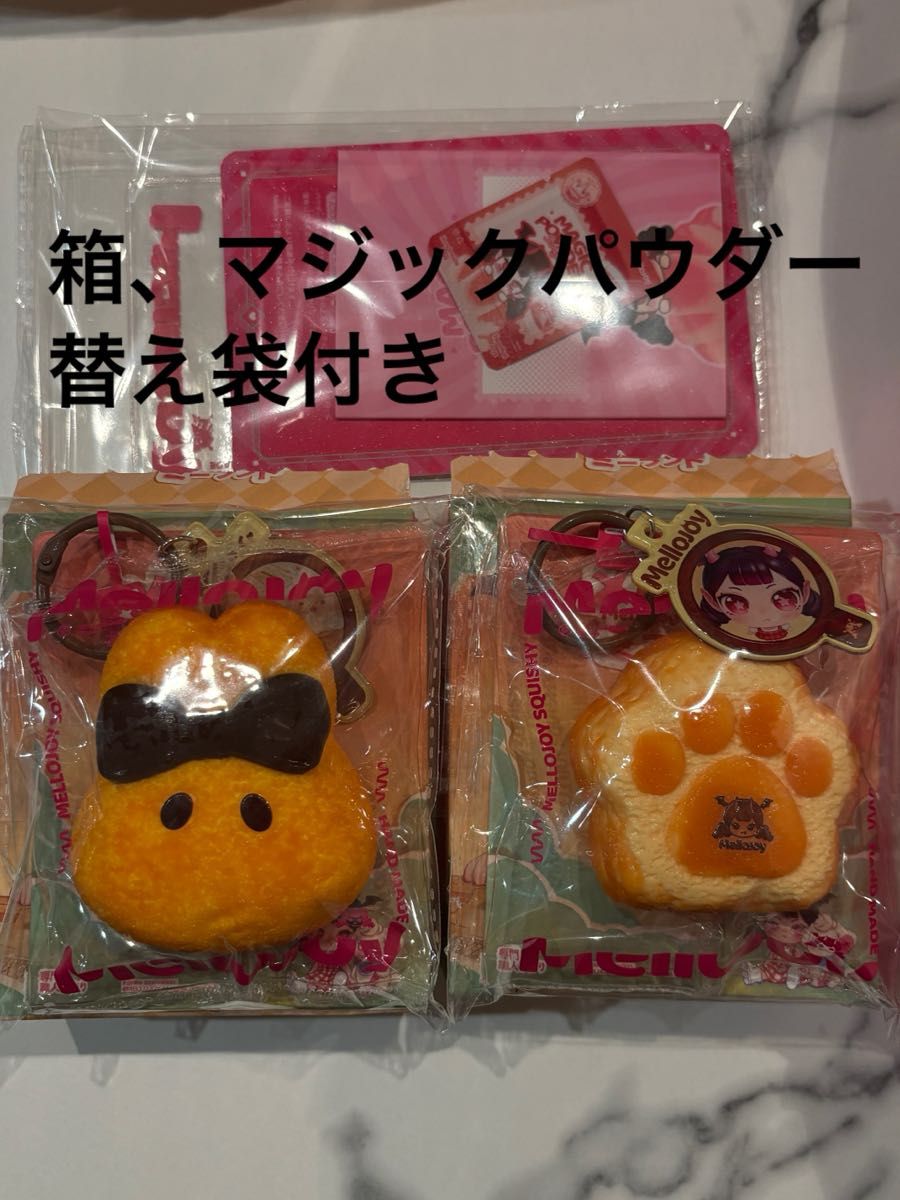 Mellojoy メロジョイ ミニランド 2個セット 未開封 スクイーズ