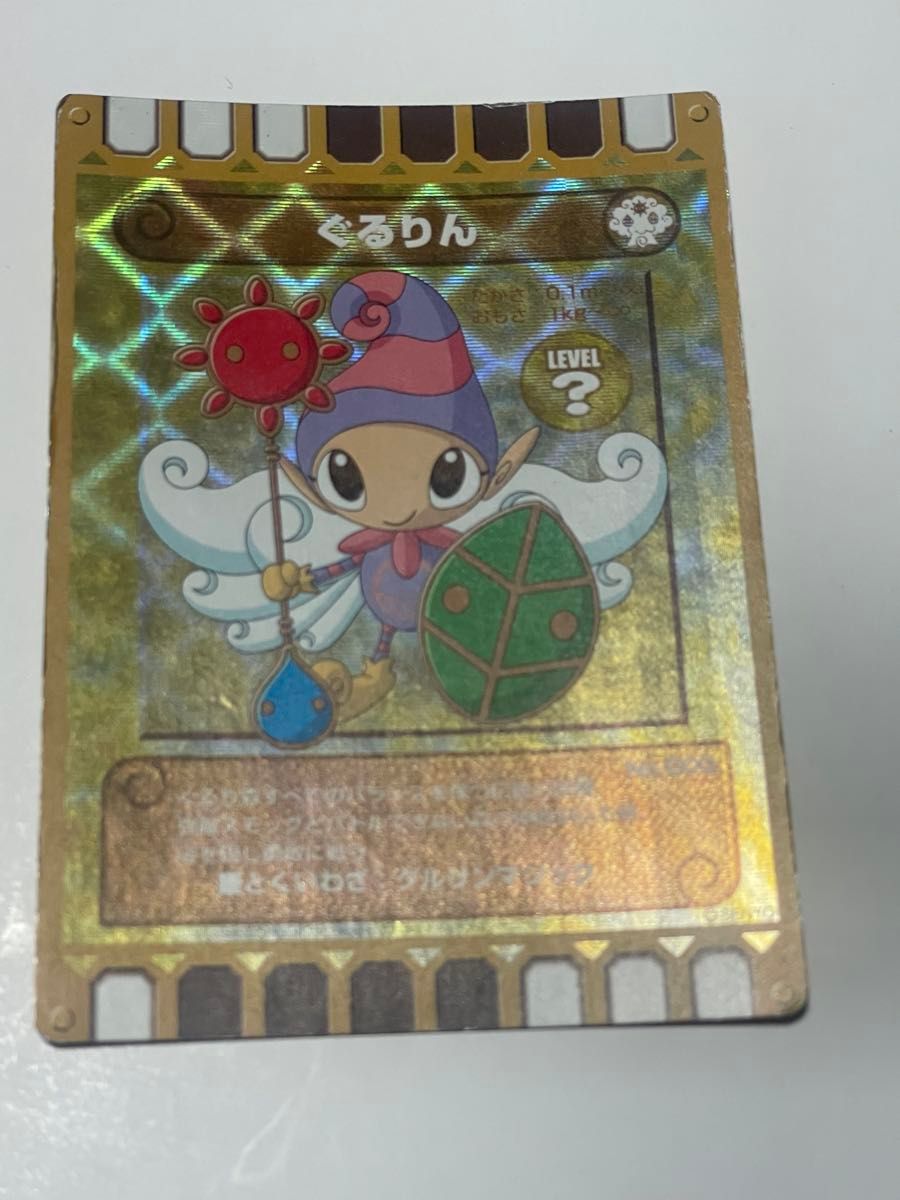 ぐるり森