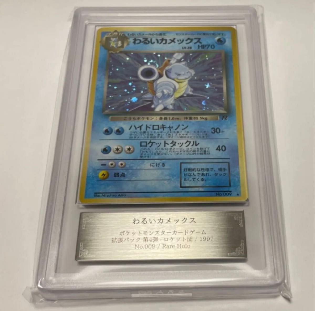 ピッピ ﾓﾝｽﾀｰﾎﾞｰﾙ+十字ホロ有り ポケモンカード 旧裏 | Shop at