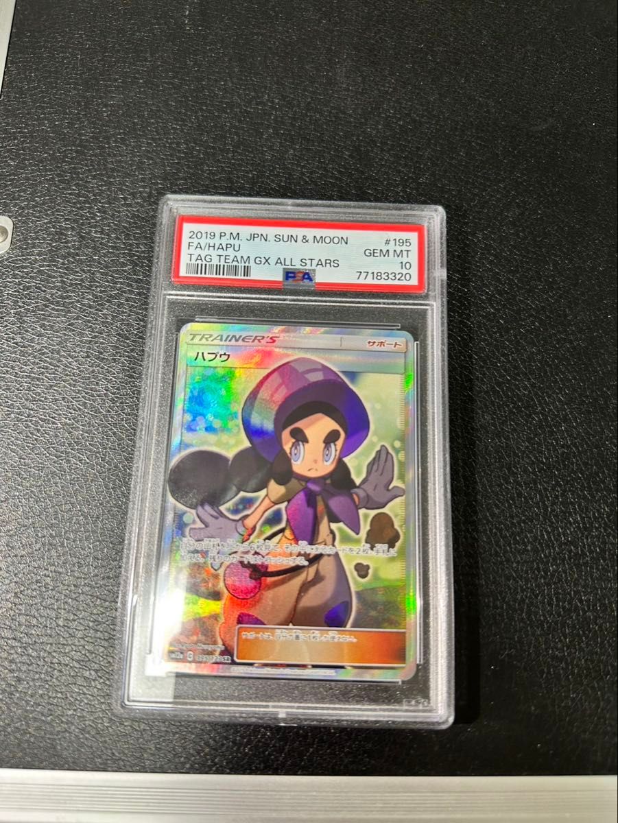 ポケモンカード レッドの挑戦 SR PSA10 タッグオールスターズ | Shop