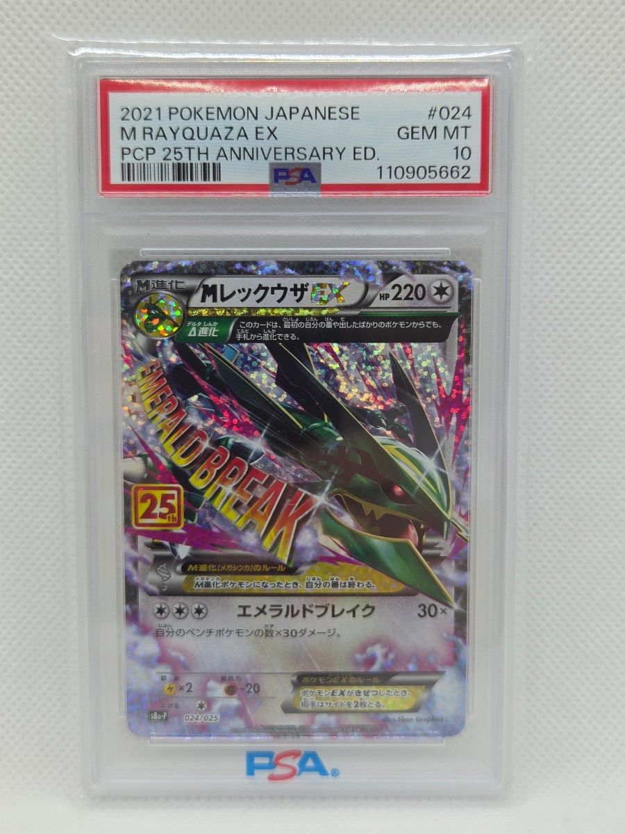 PSA10】ピィ プロモ 25th ポケモンカード | Shop at JDirectItems