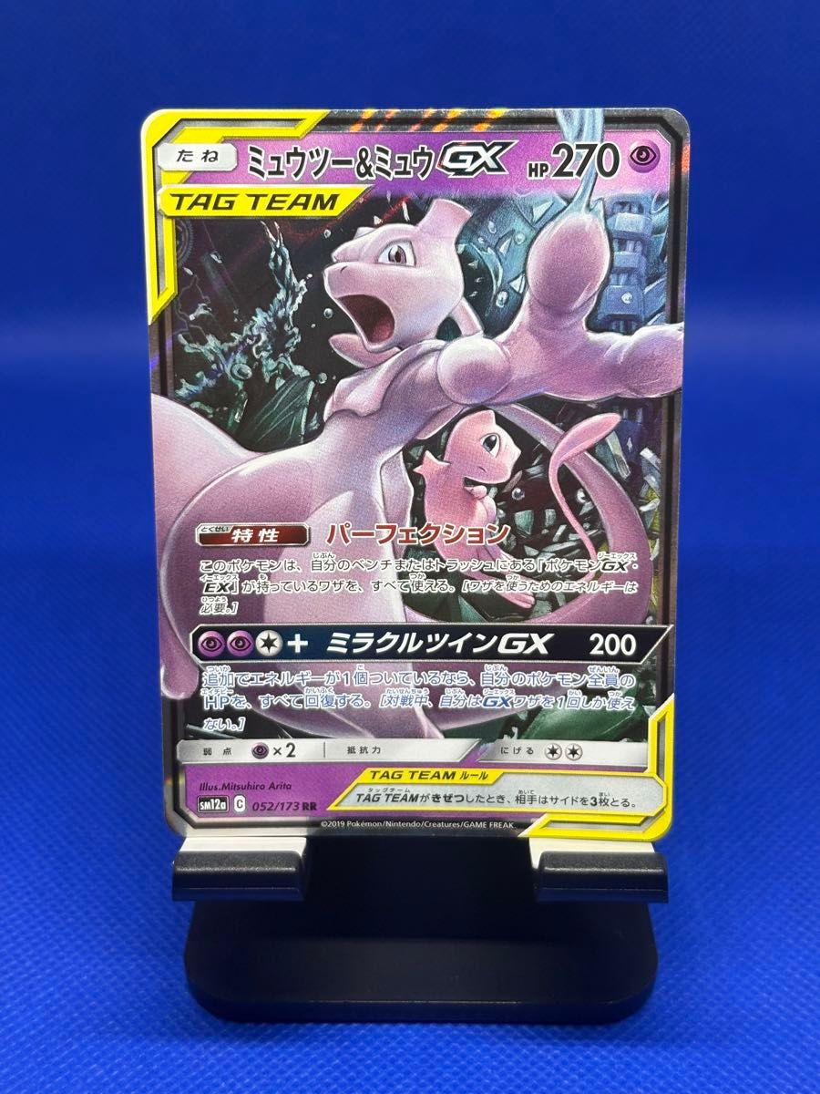 ポケモンカード】超貴重！ミュウツー&ミュウGX ジャンボカード プロモ
