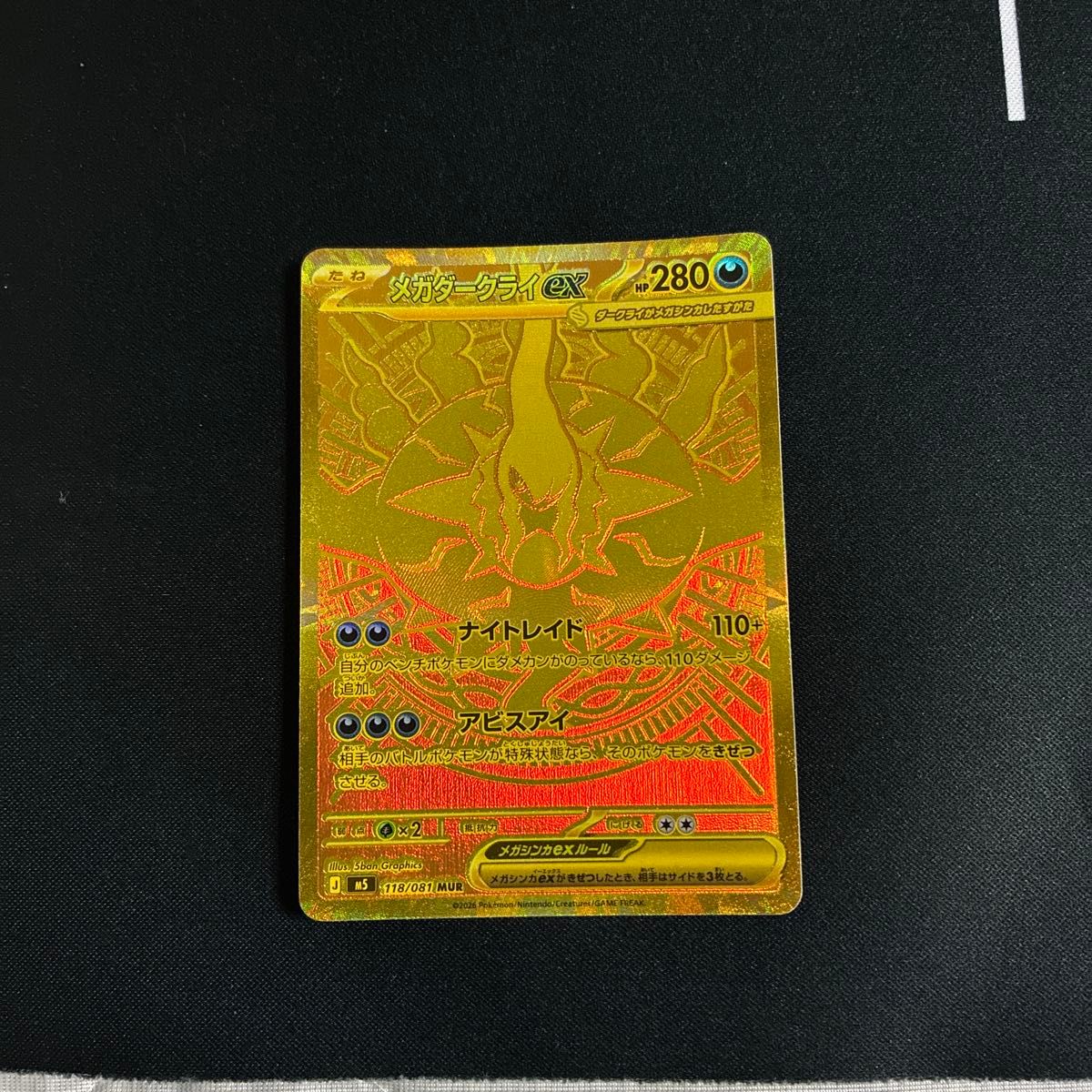 ポケモンカード アビスアイ 2BOX分60パック 新品未開封 | Shop at
