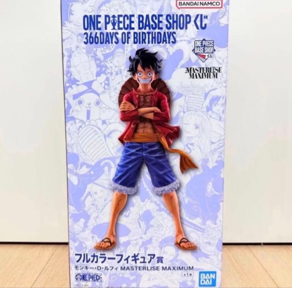 ワンピース BASE SHOP くじ フルカラーフィギュア賞 モンキー・D