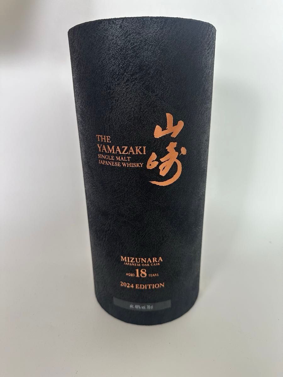 サントリー 山崎 ミズナラ 2020 | Shop at JDirectItems Fleamarket