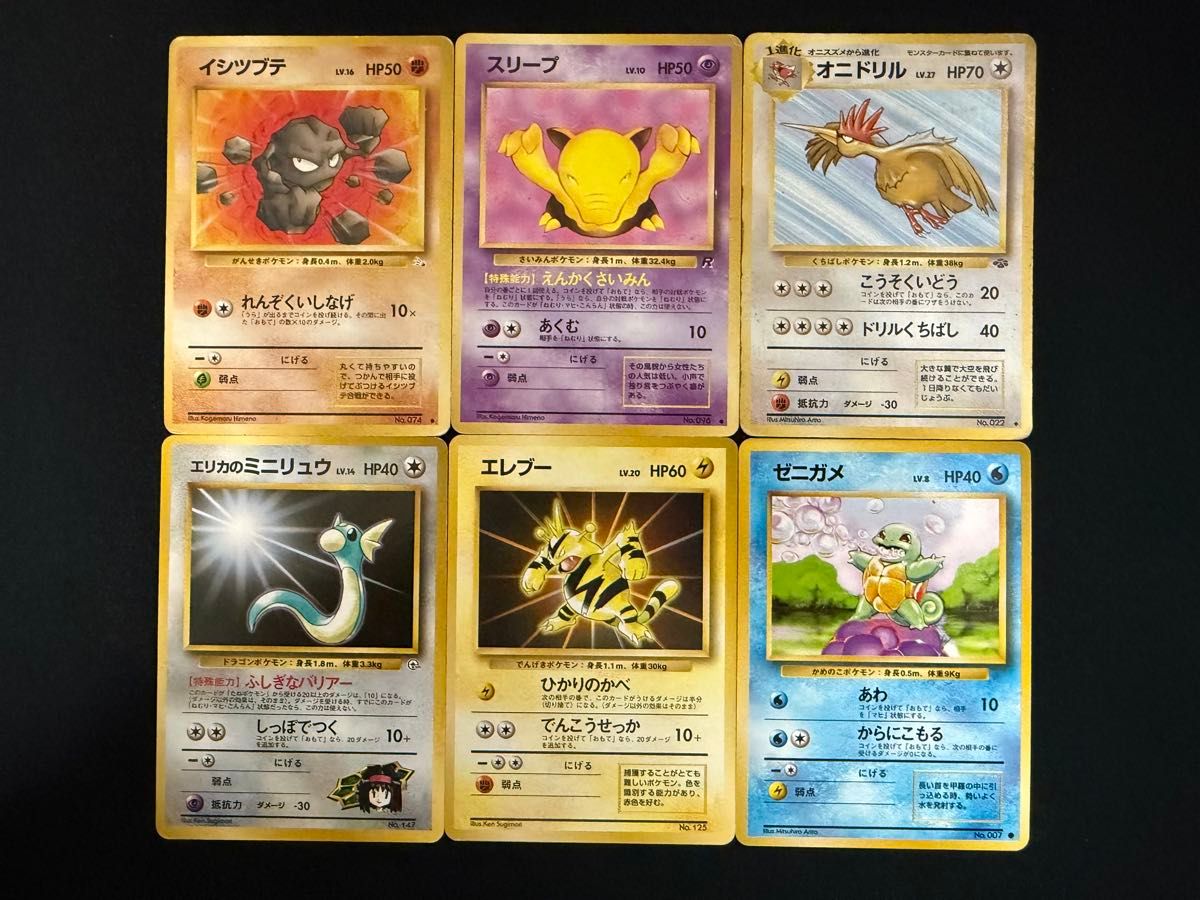 旧裏 ポケモンカード 20枚セット 当時物 旧裏面 ノーマル 拡張シート