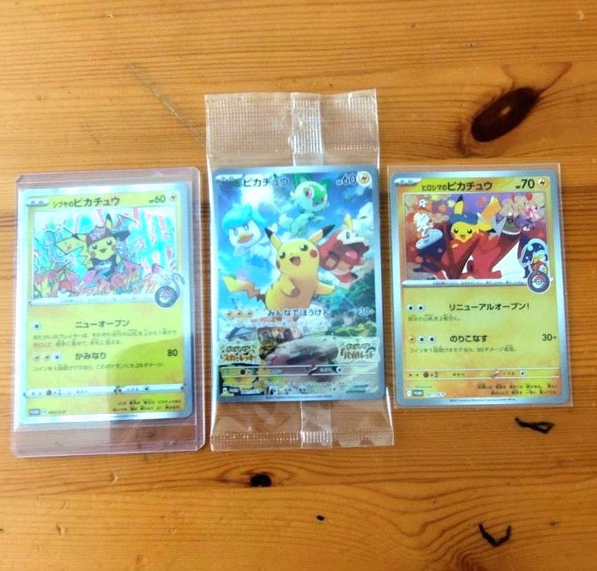 ヒロシマのピカチュウ 未開封 プロモ ポケモンカード | Shop at