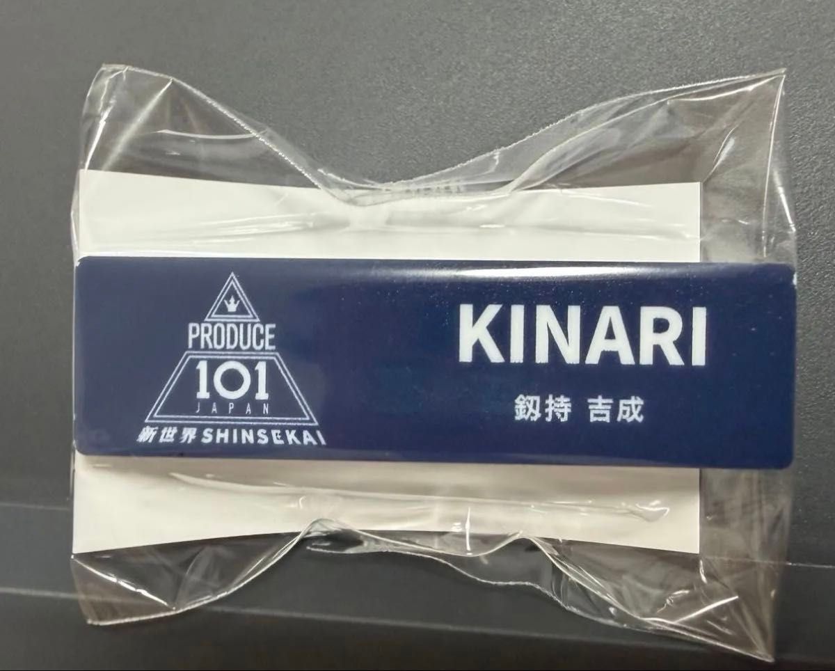 吉成