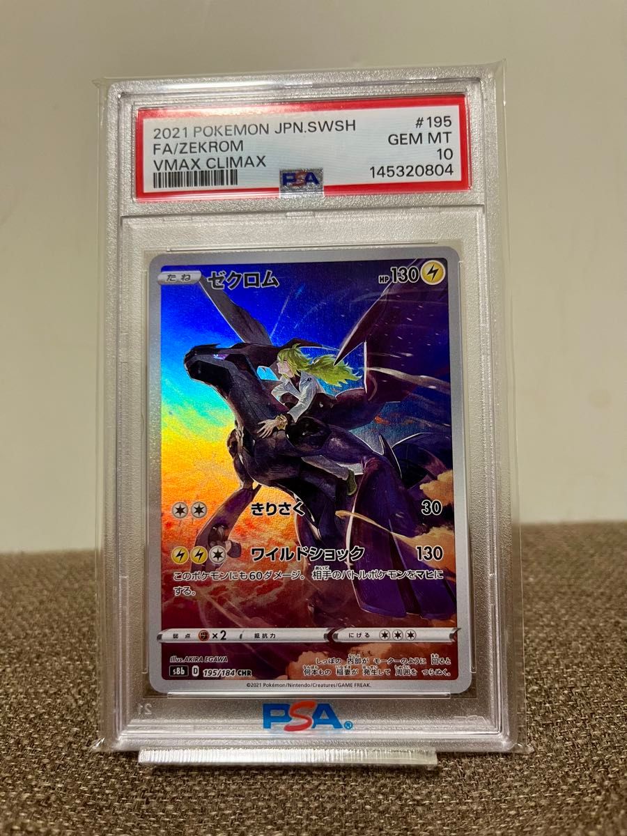 ポケモンカード ブースター CHR PSA10 VMAXクライマックス | Shop at