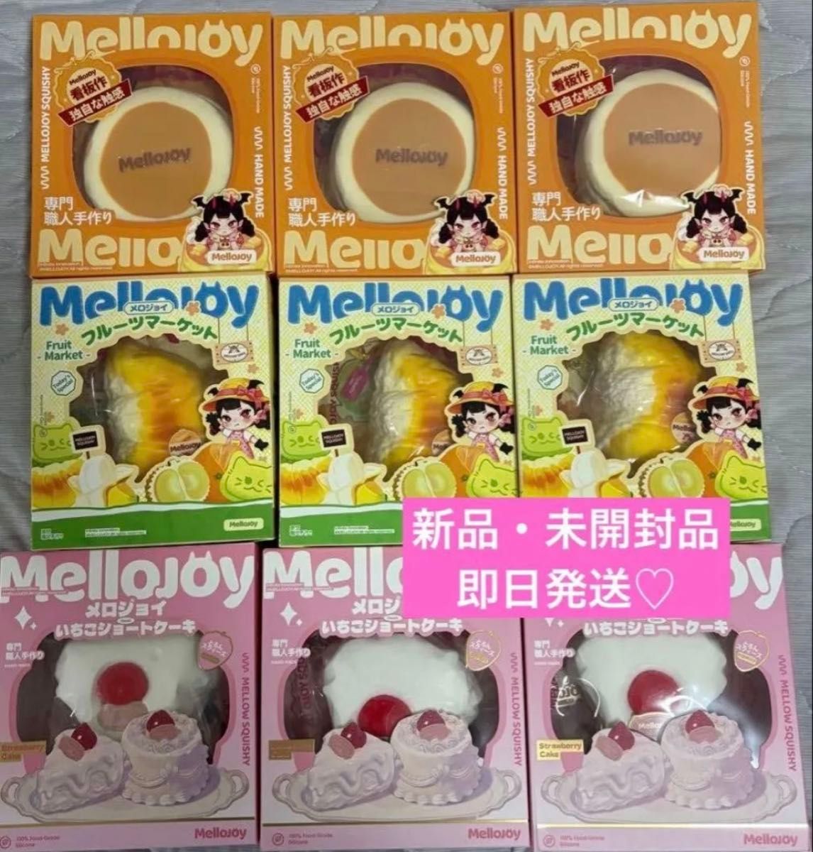 mellojoy メロジョイ スクイーズ スフレ いちご ストロベリー | Shop