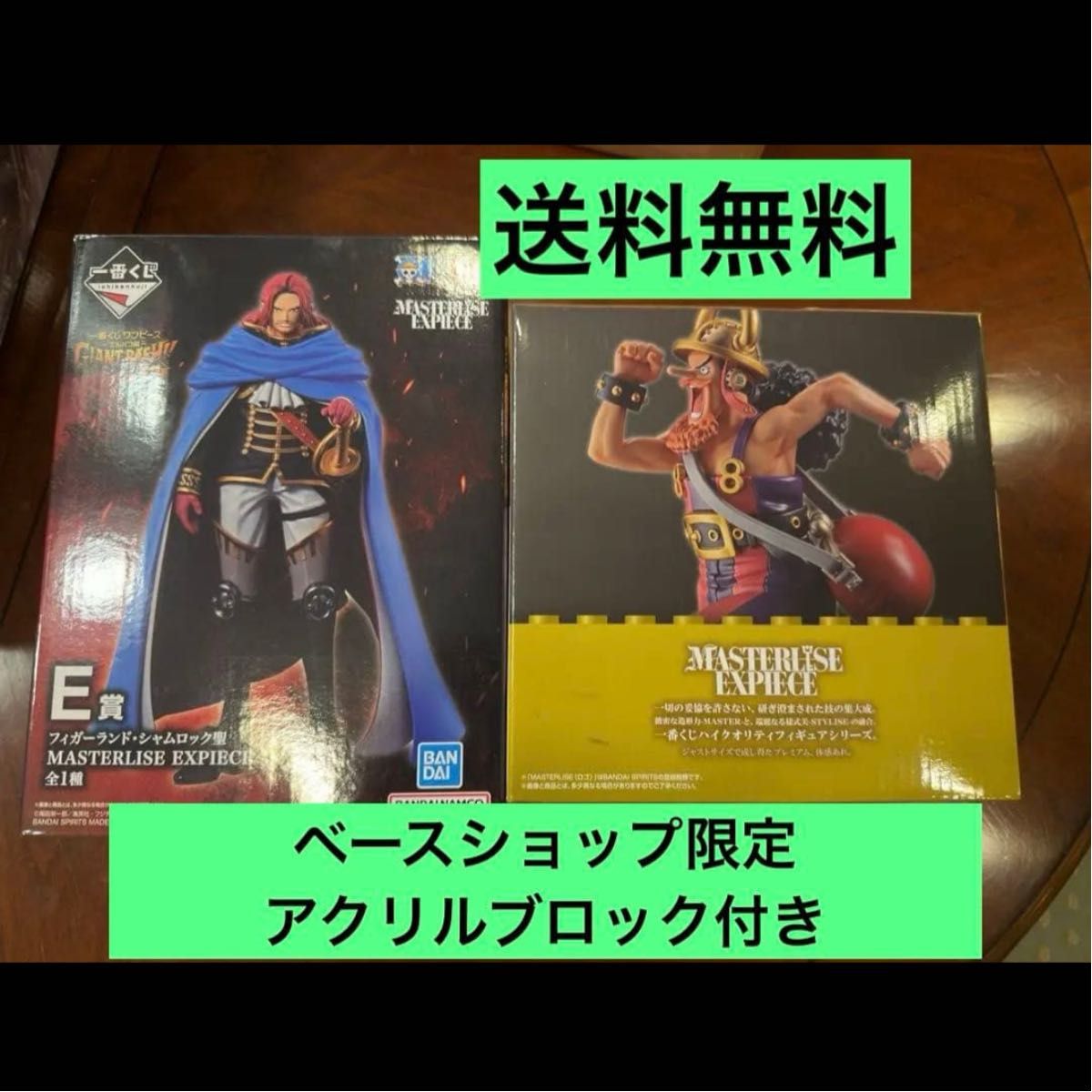 一番くじ ワンピース GIANT BASH! Vol.1 B賞 ウソップ E賞 シャム