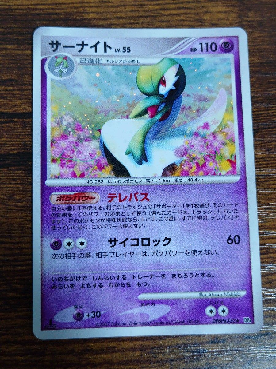 絶版】ポケモンカードゲームDP 拡張パック 夜明けの疾走 未開封パック