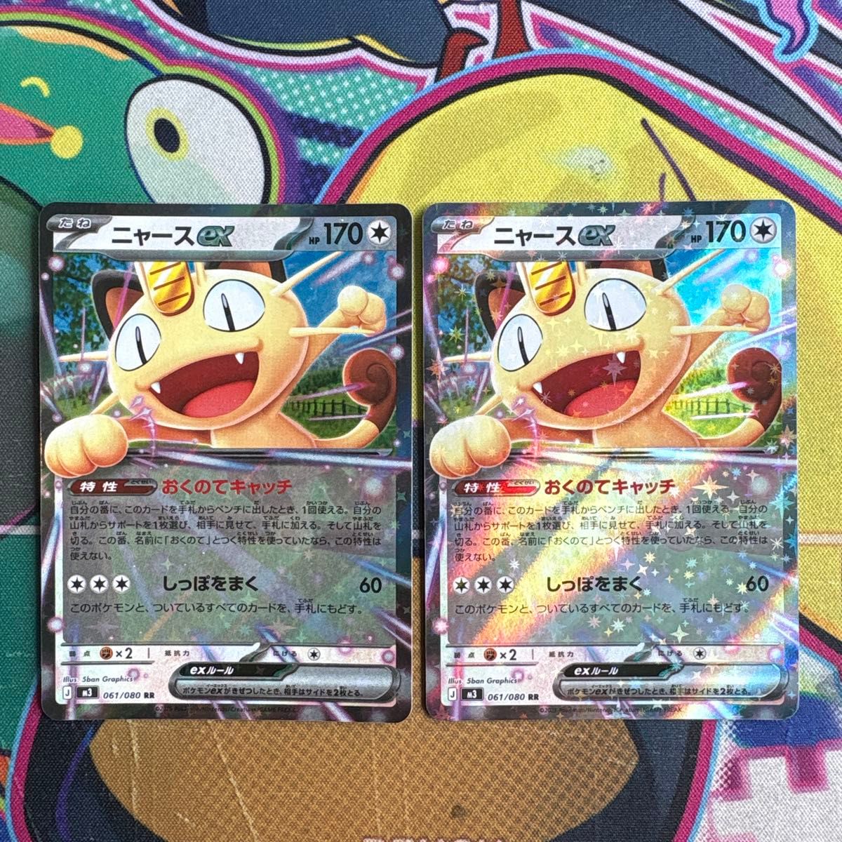 ニャースex RR ポケモンカード⑦ | Shop at JDirectItems Fleamarket