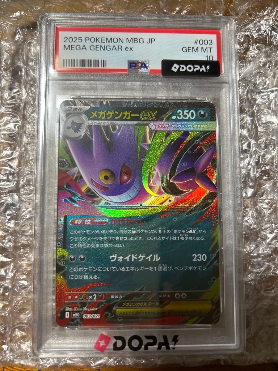 PSA10 メガゲンガーex ポケモンカード GEM MT 003/021 | Shop at
