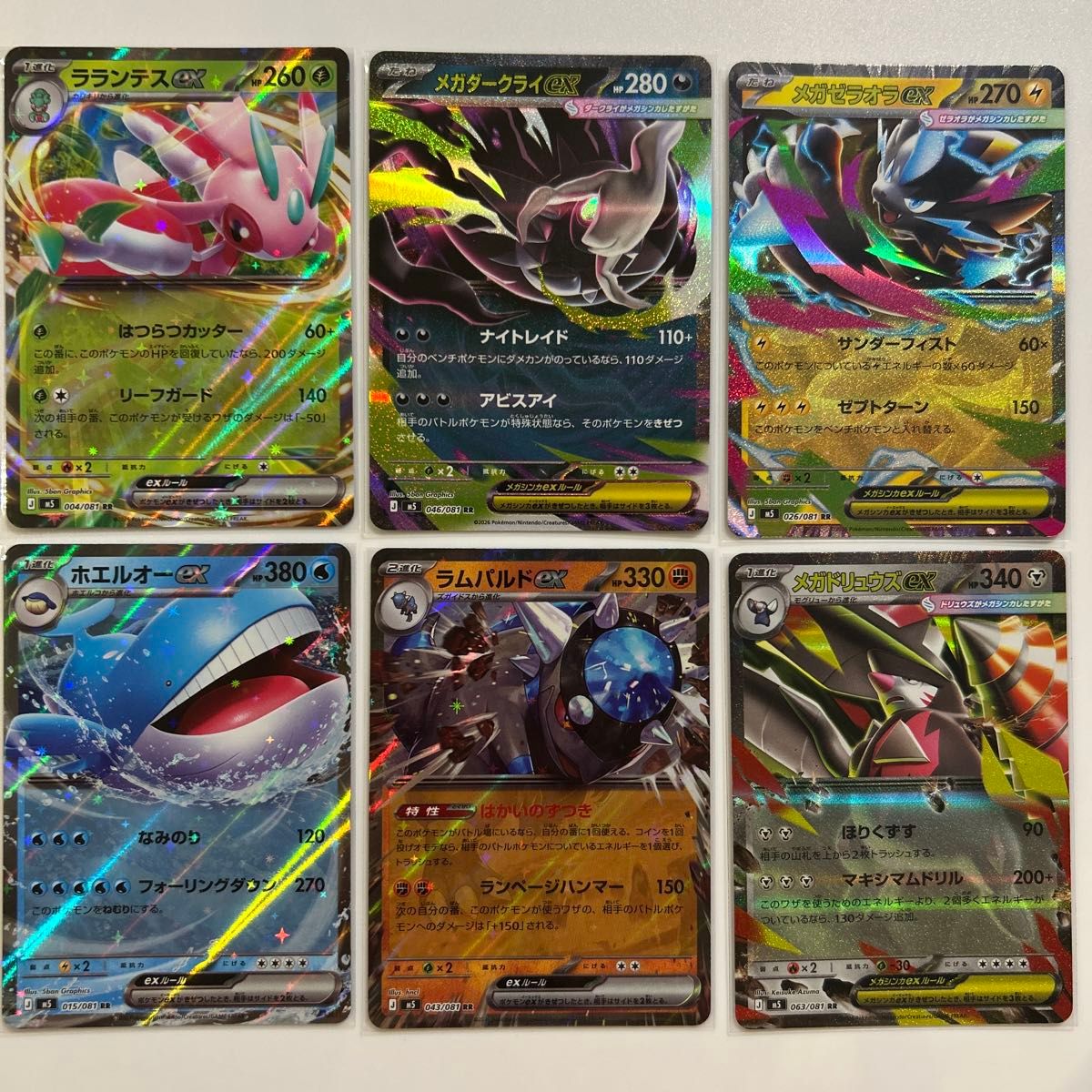 ポケモンカード アビスアイ メガゼラオラex RR メガダークライex RR