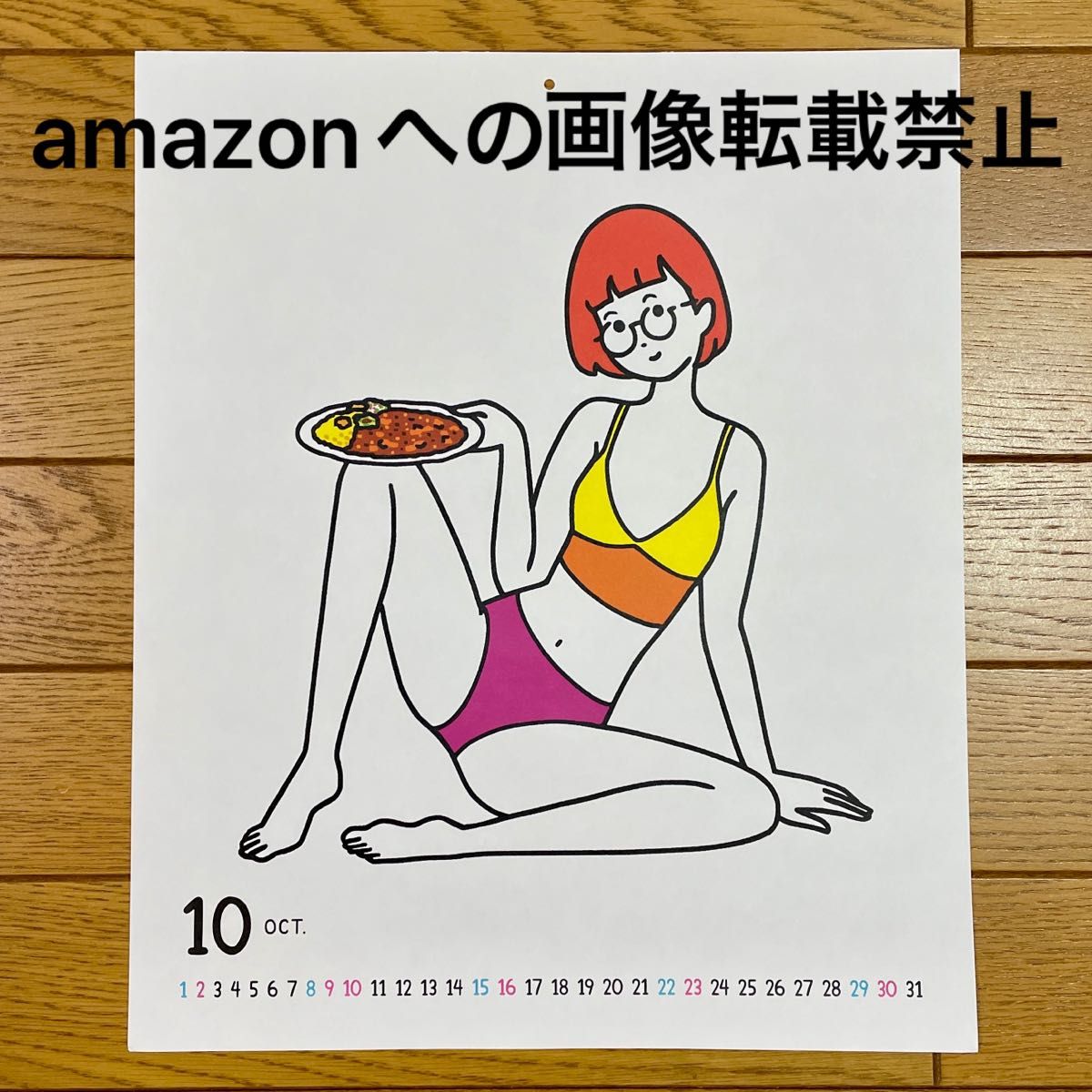 白根ゆたんぽ