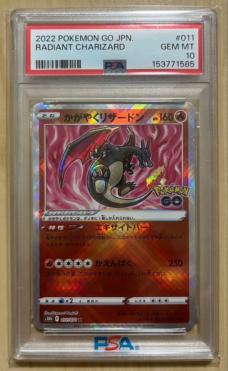 四神 PSA10 4連番 ポケモンカード VSTARユニバース UR アルセウス
