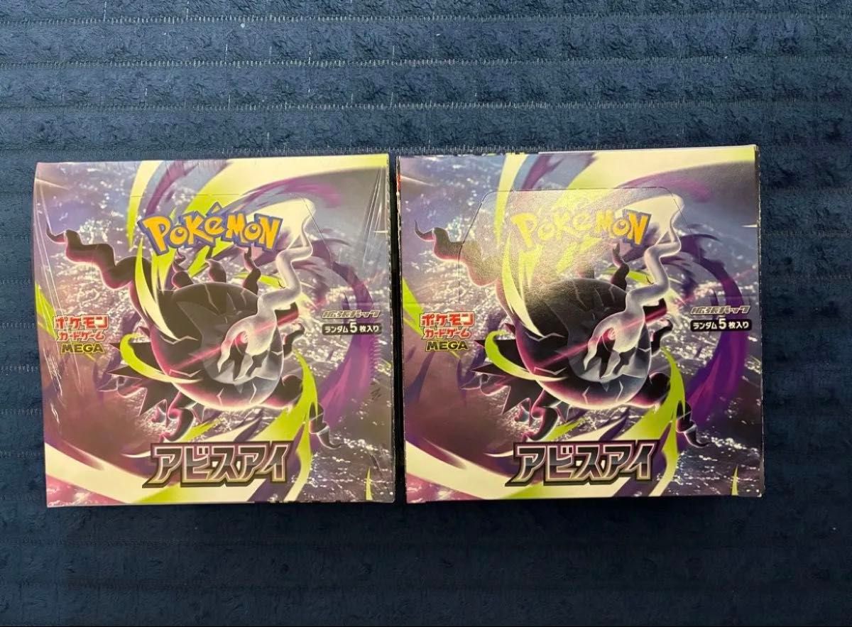 未サーチ アビスアイ ポケモンカード 60パック 2ボックス分 2BOX分