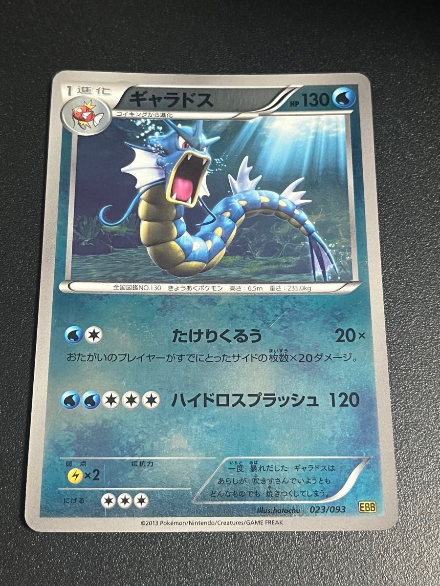 ポケモン［超希少 アンリミ ゴチム EBB EXバトルブースト 055/093