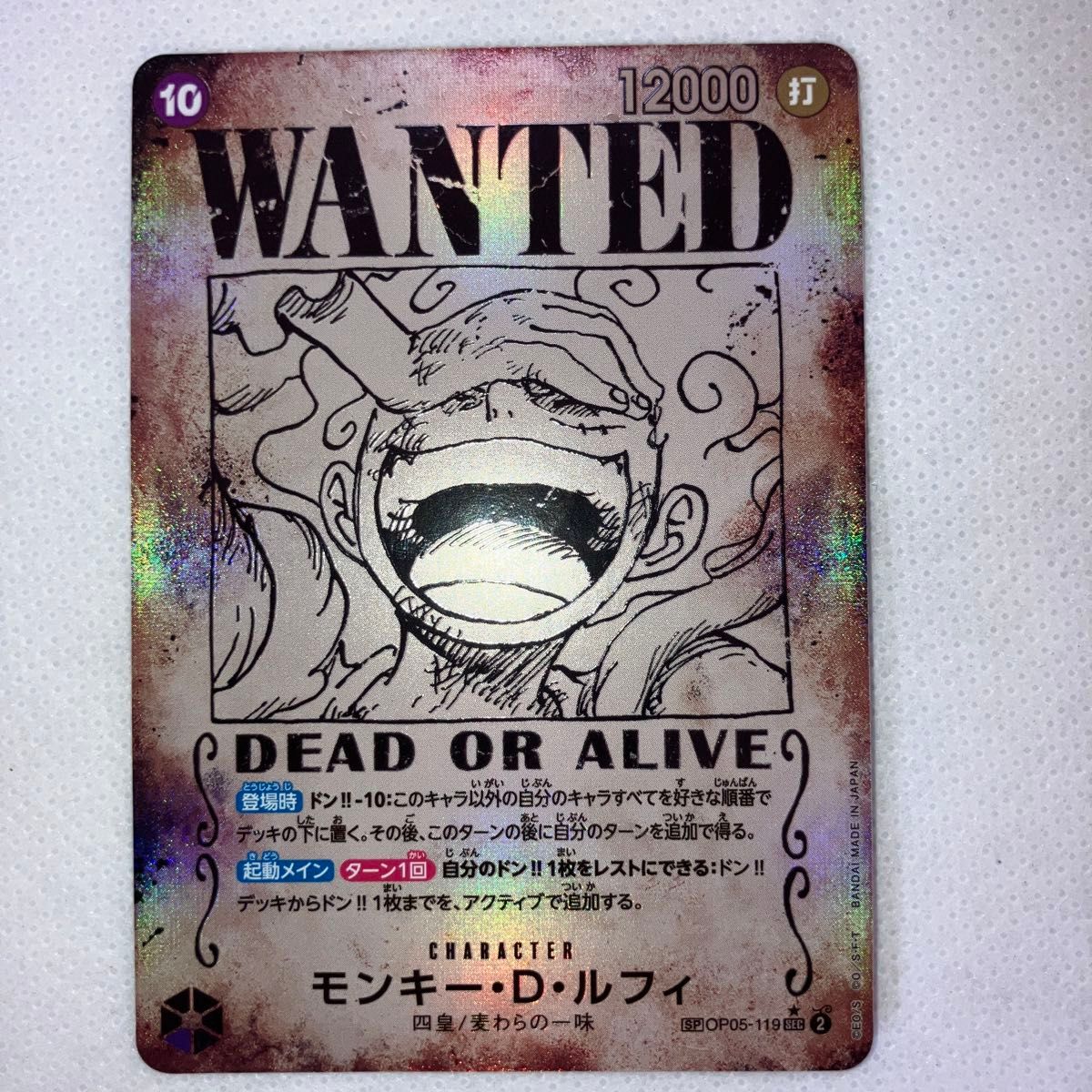 PSA10】ルフィ 手配書 | Shop at JDirectItems Fleamarket from Japan